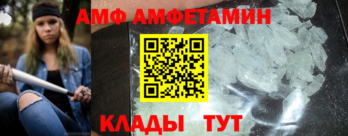 АМФЕТАМИН  Вход с VPN  АМФ  Амфетамин 98%  Хабаровск 