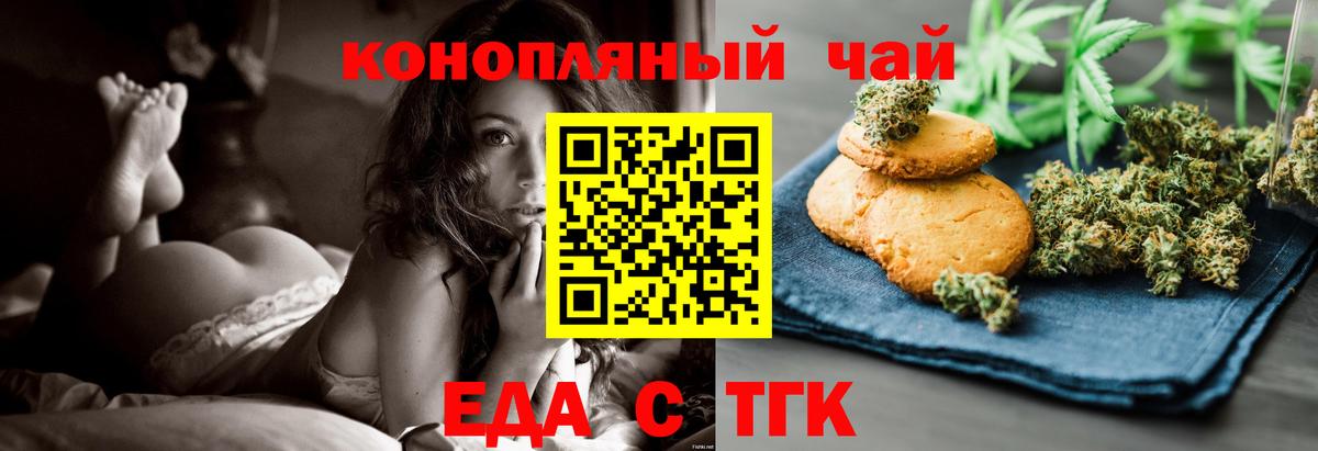 Еда ТГК марихуана  Вход с VPN  Хабаровск 