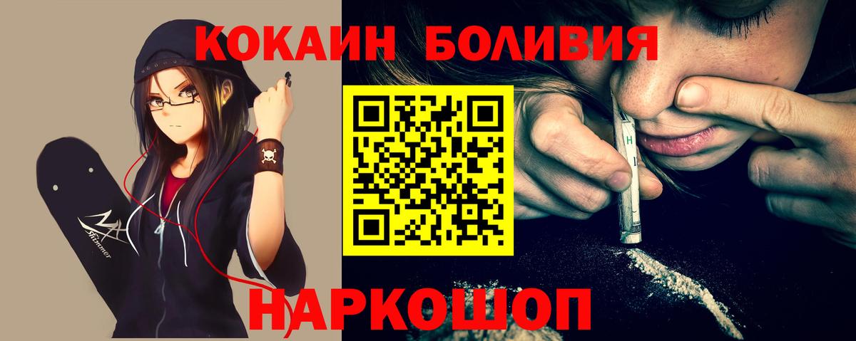 КОКАИН VHQ Хабаровск