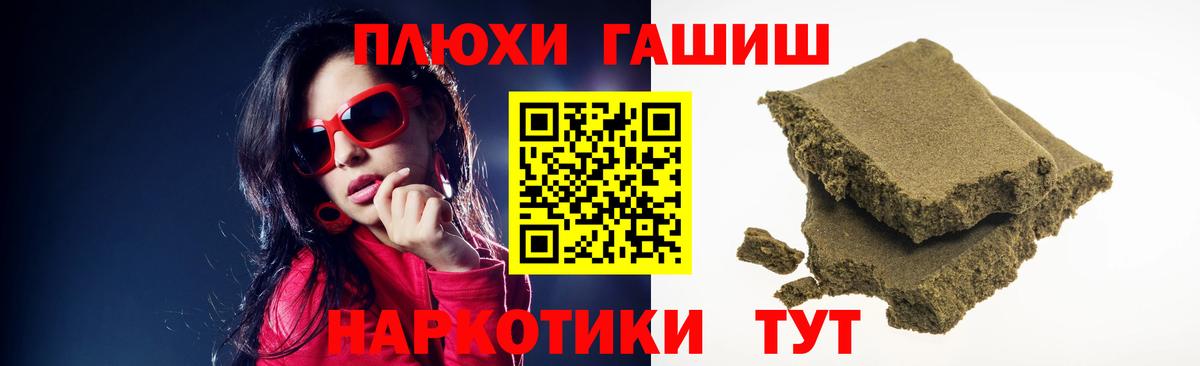 ГАШИШ hashish Хабаровск