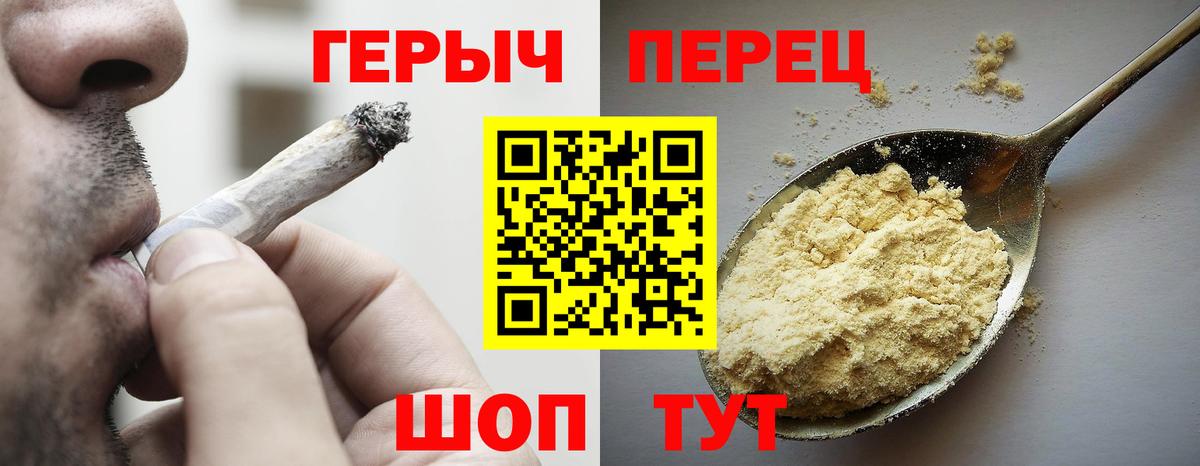 Героин афганец  Вход с VPN  Хабаровск 