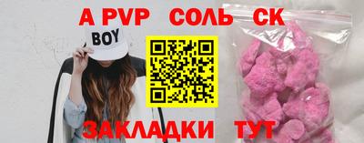 ALPHA-PVP Моздок