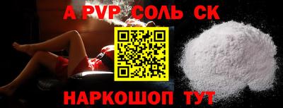 ALPHA-PVP Моздок