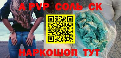 ALPHA-PVP Моздок