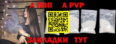 ALPHA-PVP Моздок