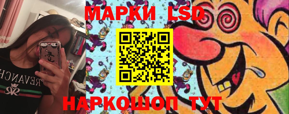 ЛСД экстази кислота Хабаровск