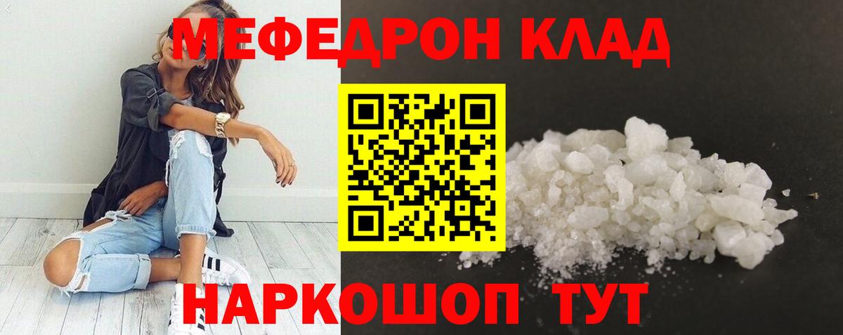 Меф Хабаровск