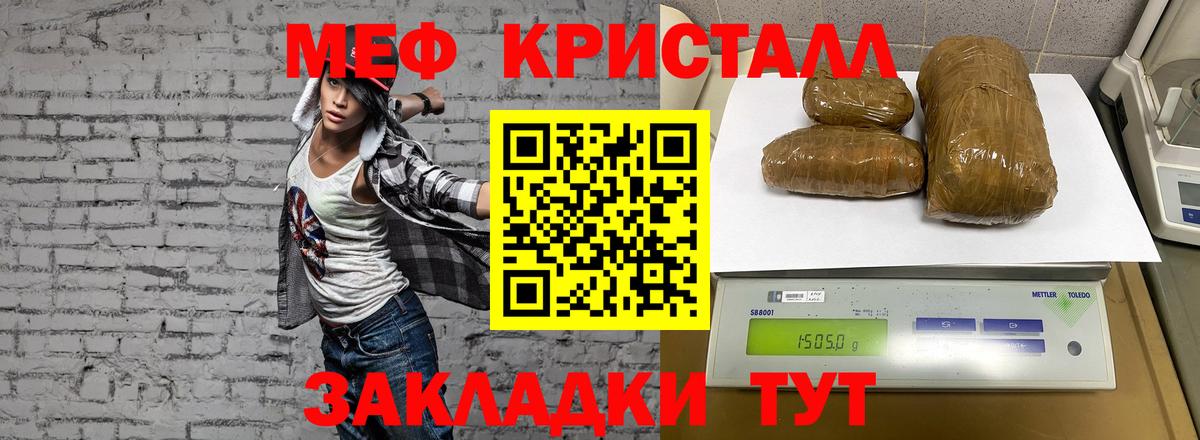 МЕФ mephedrone  Вход с VPN  МЯУ-МЯУ  Хабаровск  Мефедрон  МЯУ-МЯУ мяу мяу 
