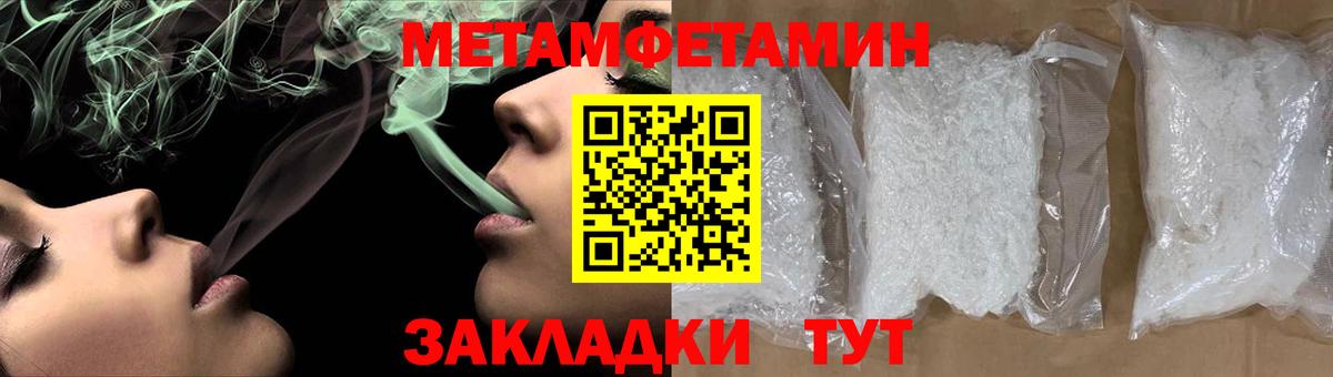 Метамфетамин мет Хабаровск