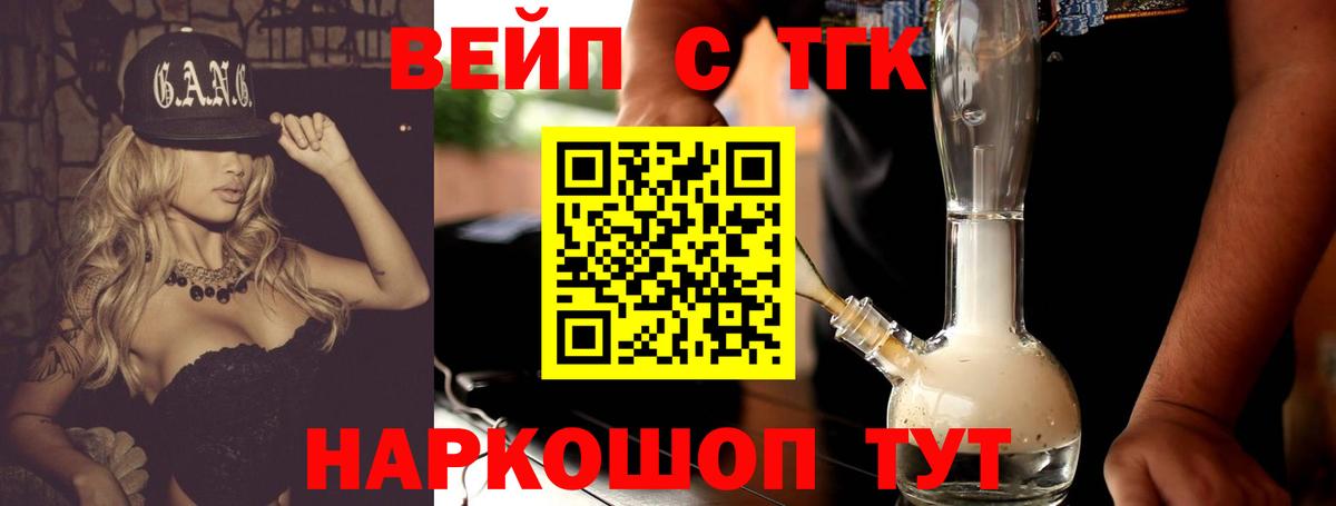 Дистиллят ТГК жижа Хабаровск